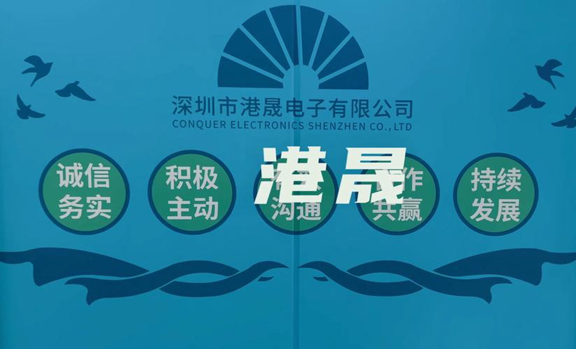 港晟国际贸易