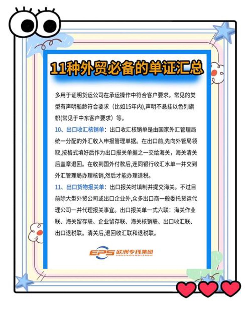 货物进出口代理业:全球化时代的商业桥梁