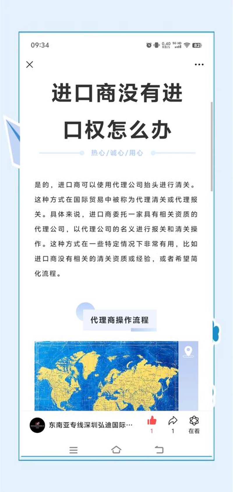 盐城港晟国际贸易：港口贸易创新先锋